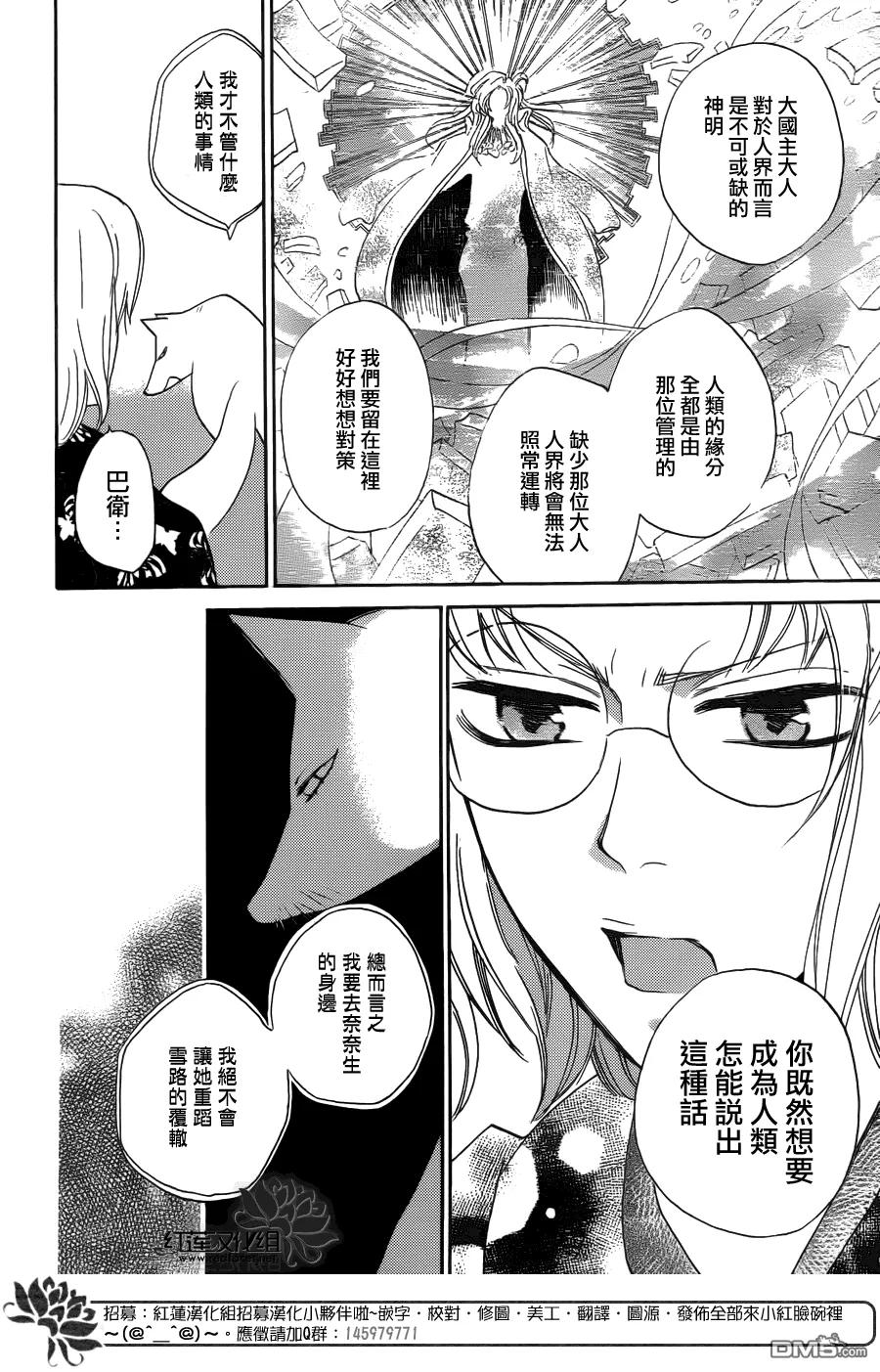 第125话-元气少女缘结神-铃木JULIETTA（第10张）