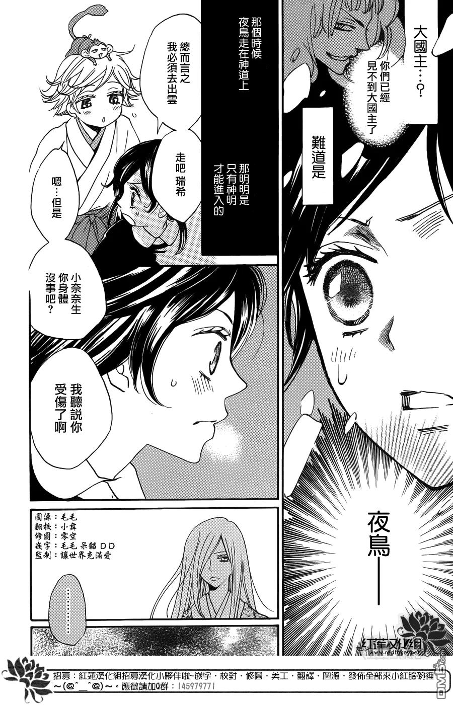 第125话-元气少女缘结神-铃木JULIETTA（第4张）