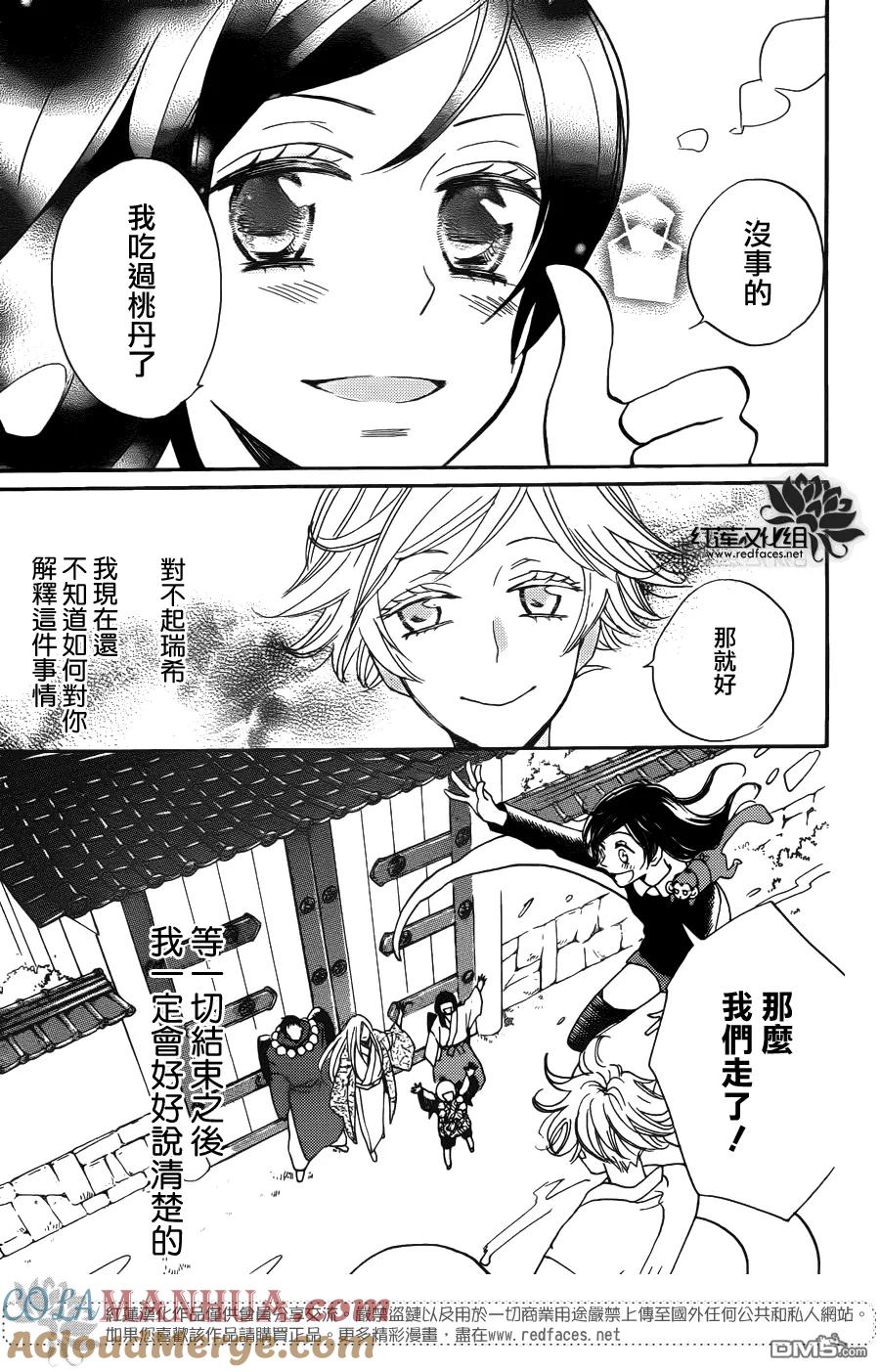 第125话-元气少女缘结神-铃木JULIETTA（第5张）