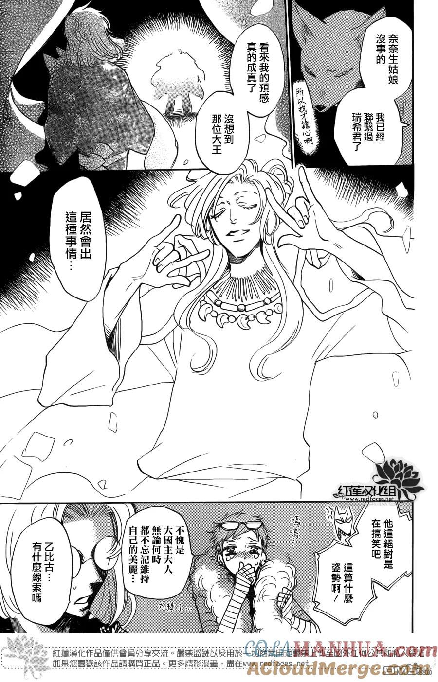 第125话-元气少女缘结神-铃木JULIETTA（第7张）