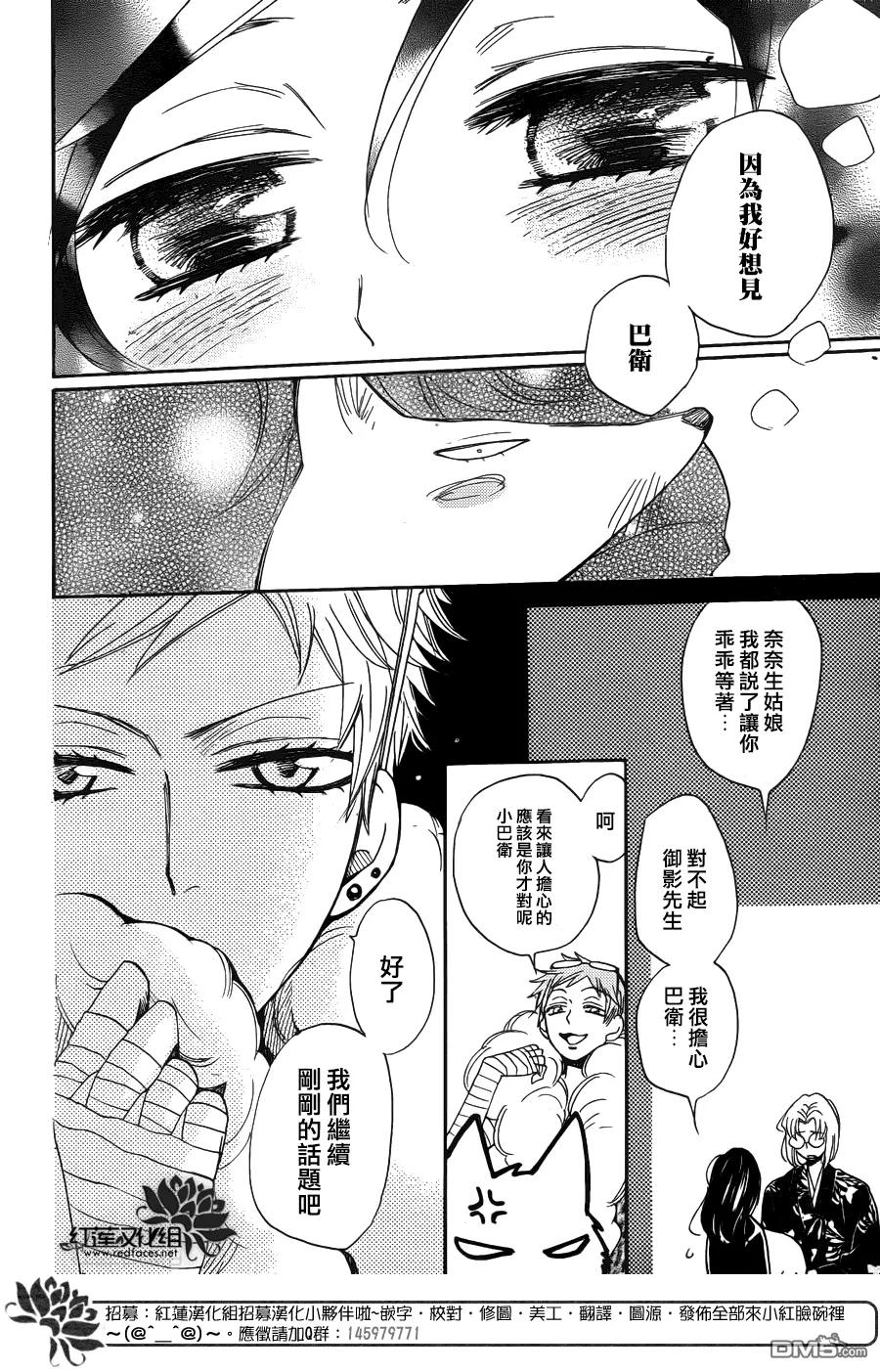 第125话-元气少女缘结神-铃木JULIETTA（第12张）