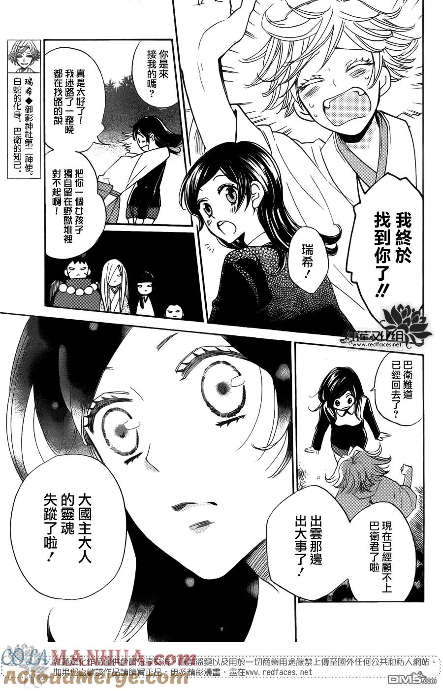 第125话-元气少女缘结神-铃木JULIETTA（第3张）