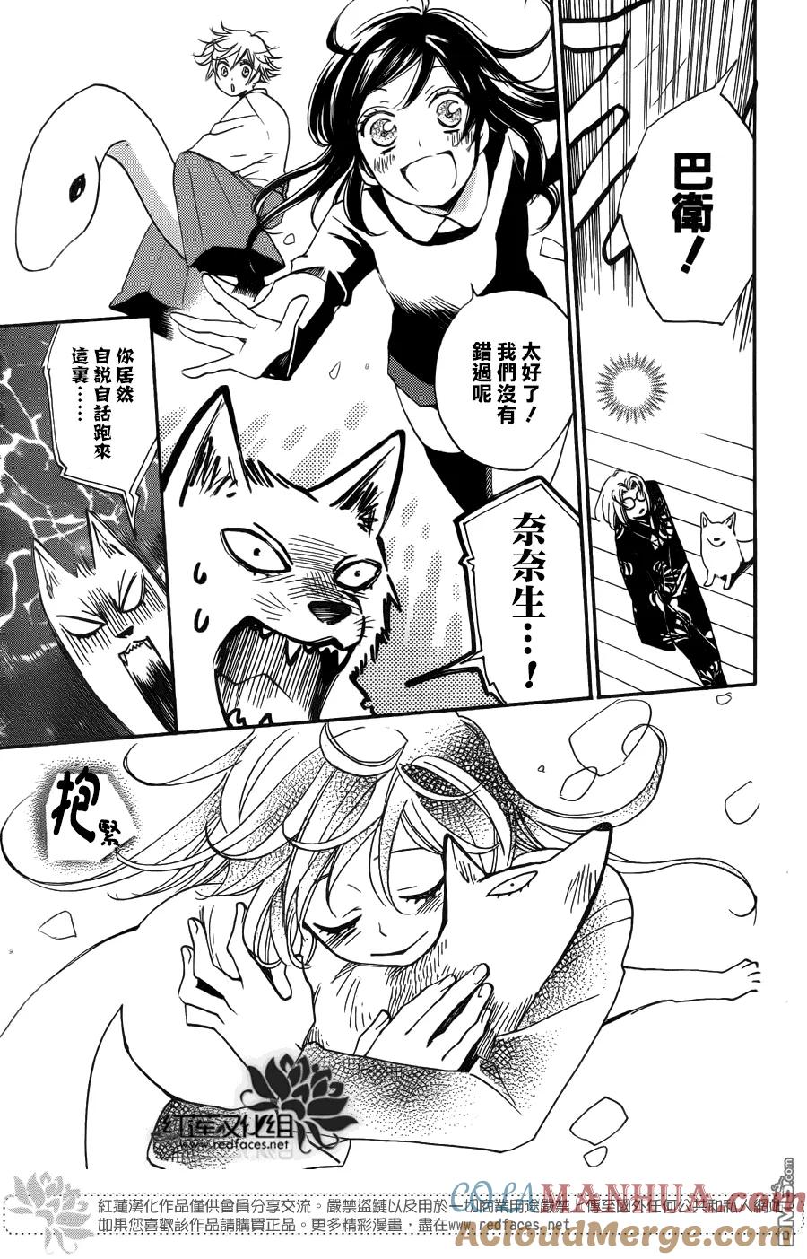 第125话-元气少女缘结神-铃木JULIETTA（第11张）