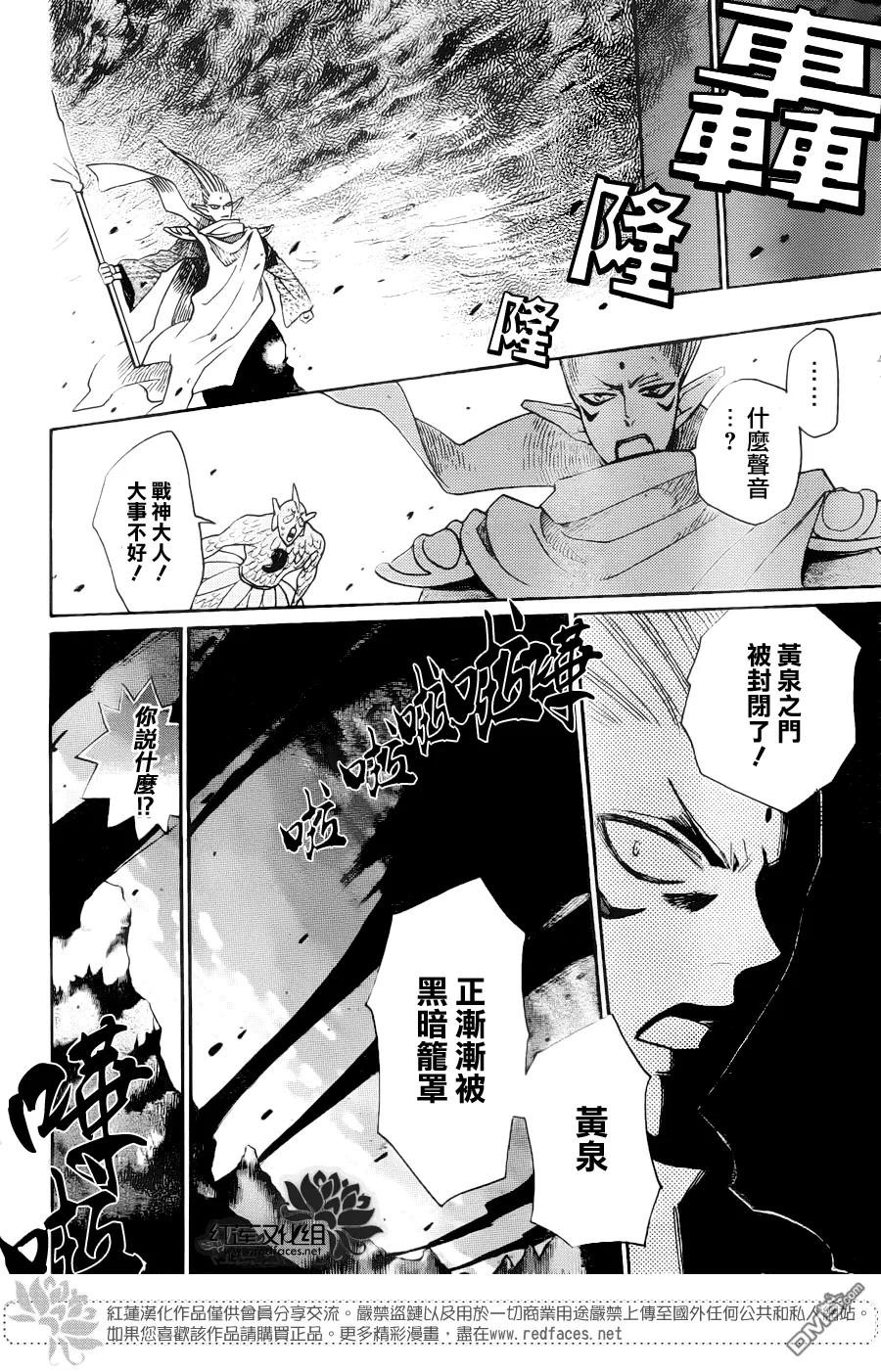 第126话-元气少女缘结神-铃木JULIETTA（第22张）