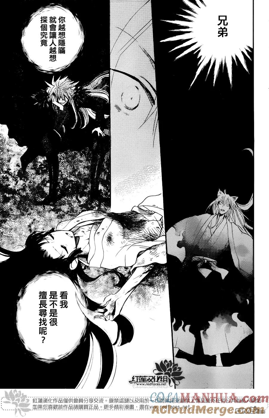 第126话-元气少女缘结神-铃木JULIETTA（第11张）