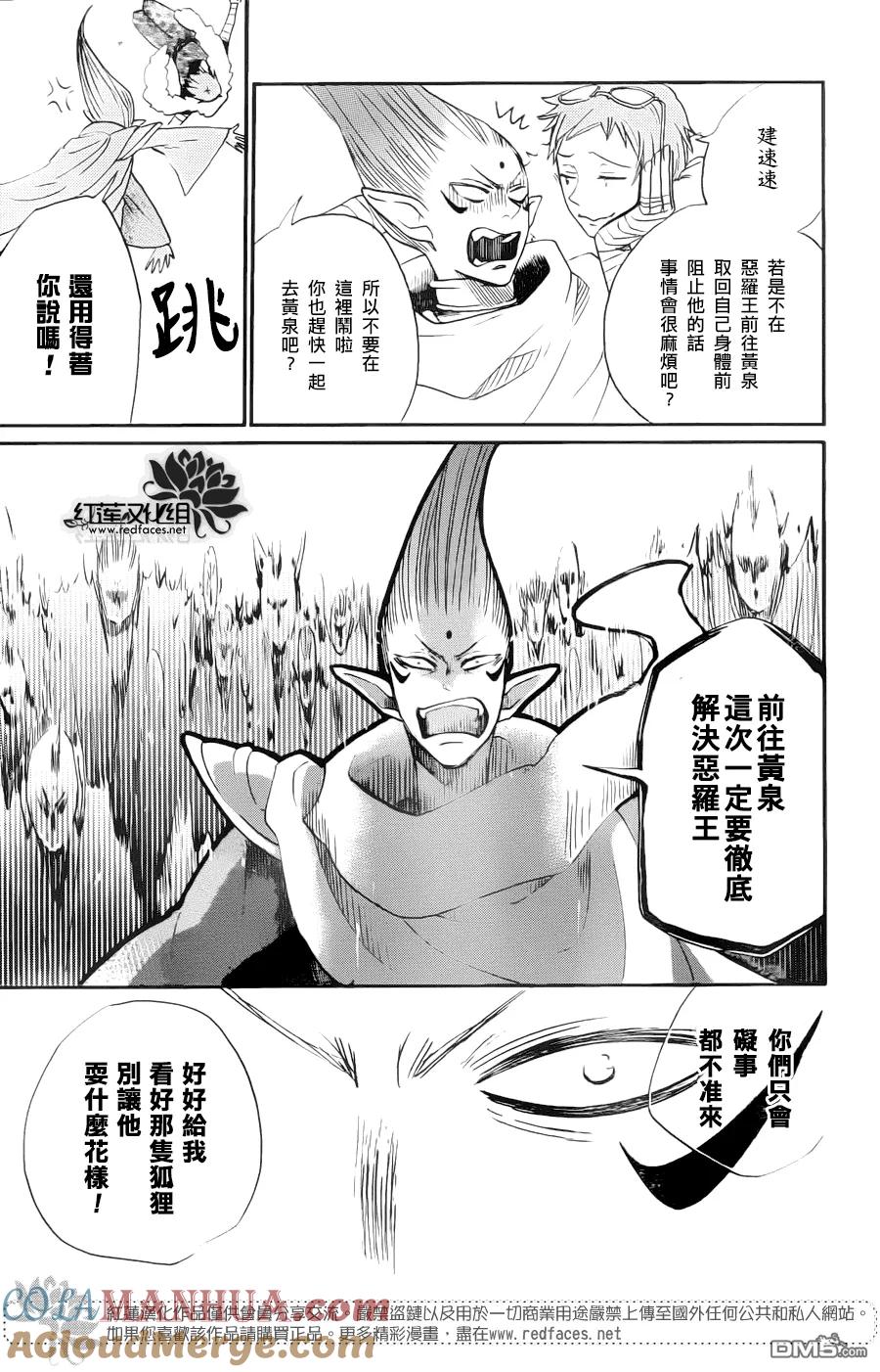 第126话-元气少女缘结神-铃木JULIETTA（第7张）