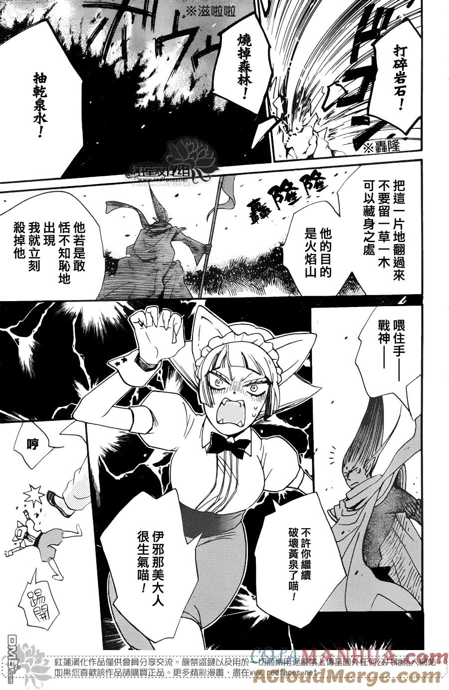 第126话-元气少女缘结神-铃木JULIETTA（第19张）