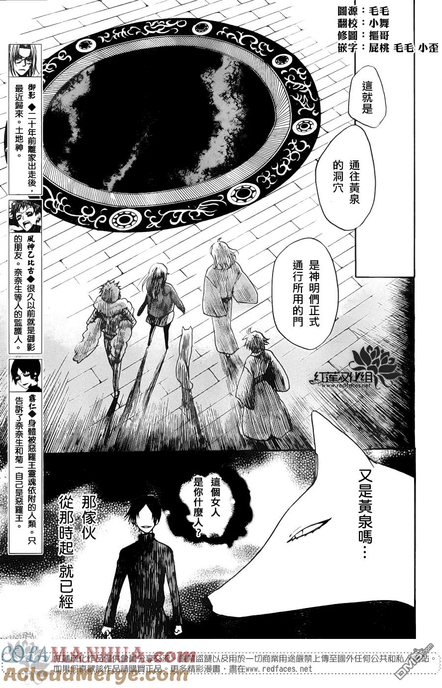 第126话-元气少女缘结神-铃木JULIETTA（第3张）