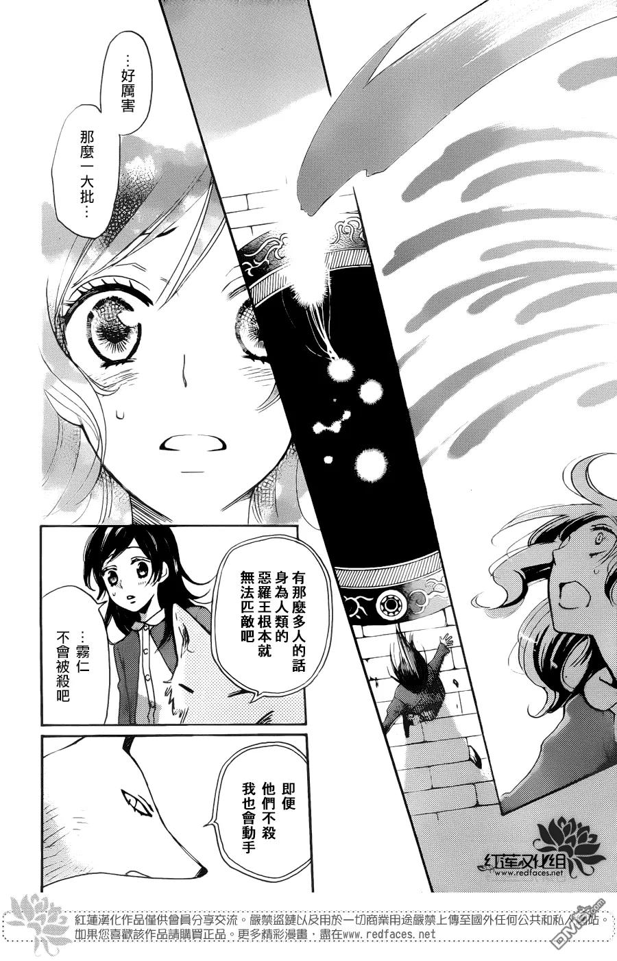 第126话-元气少女缘结神-铃木JULIETTA（第8张）