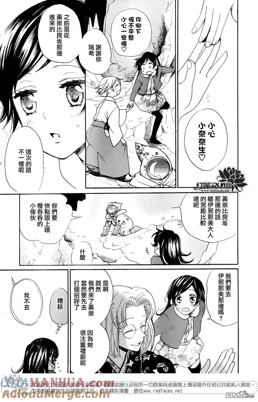 第126话-元气少女缘结神-铃木JULIETTA（第23张）