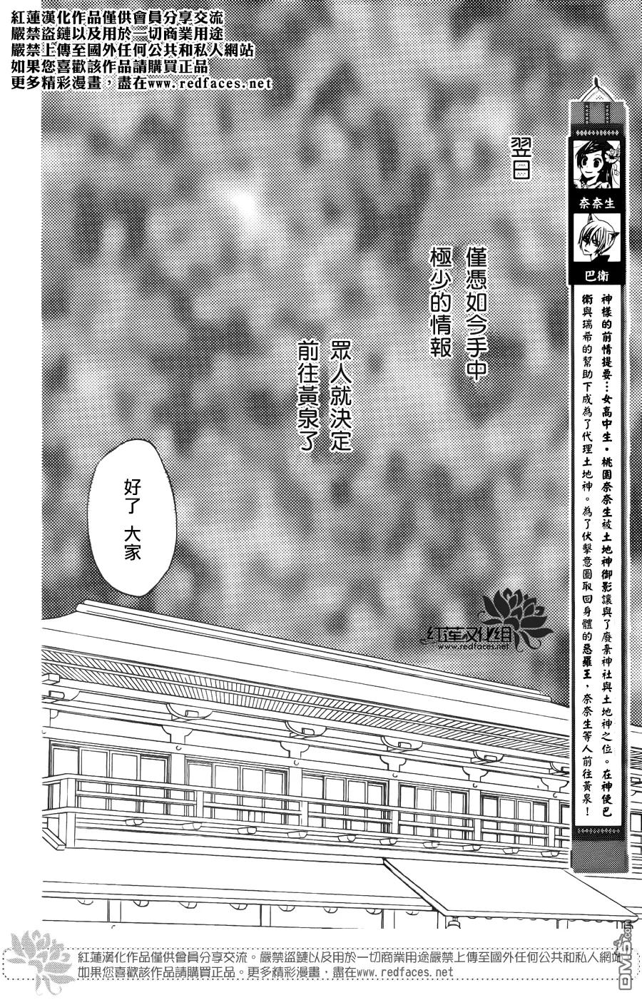 第126话-元气少女缘结神-铃木JULIETTA（第2张）