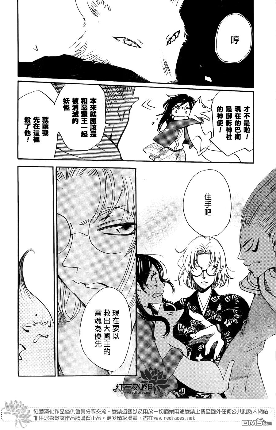 第126话-元气少女缘结神-铃木JULIETTA（第6张）