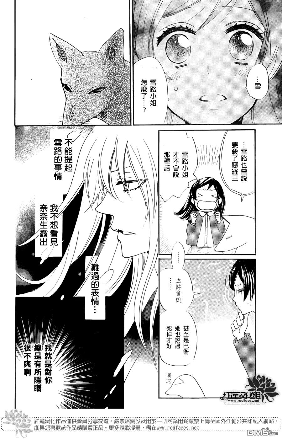 第126话-元气少女缘结神-铃木JULIETTA（第10张）
