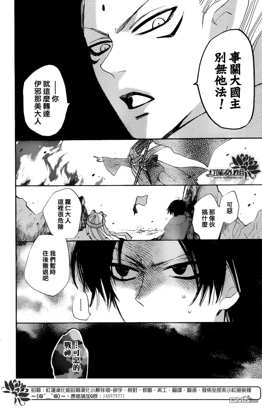 第126话-元气少女缘结神-铃木JULIETTA（第20张）