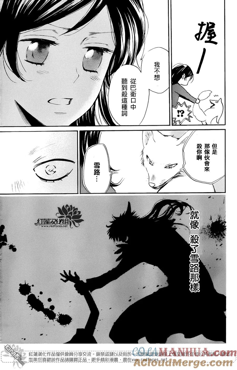 第126话-元气少女缘结神-铃木JULIETTA（第9张）