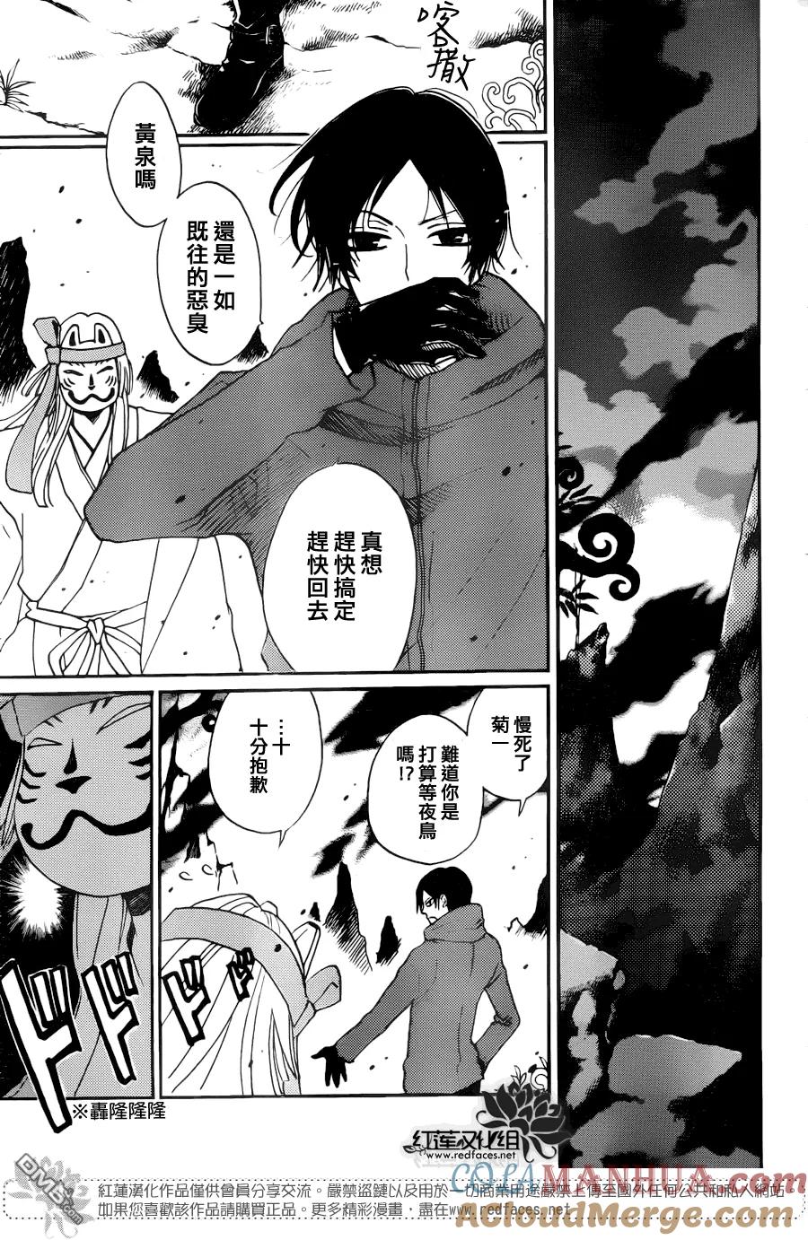 第126话-元气少女缘结神-铃木JULIETTA（第17张）