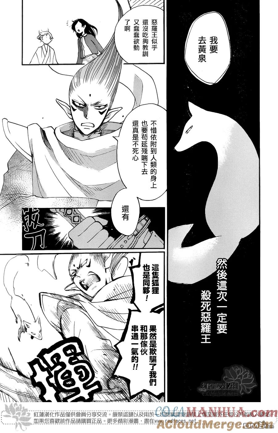 第126话-元气少女缘结神-铃木JULIETTA（第5张）