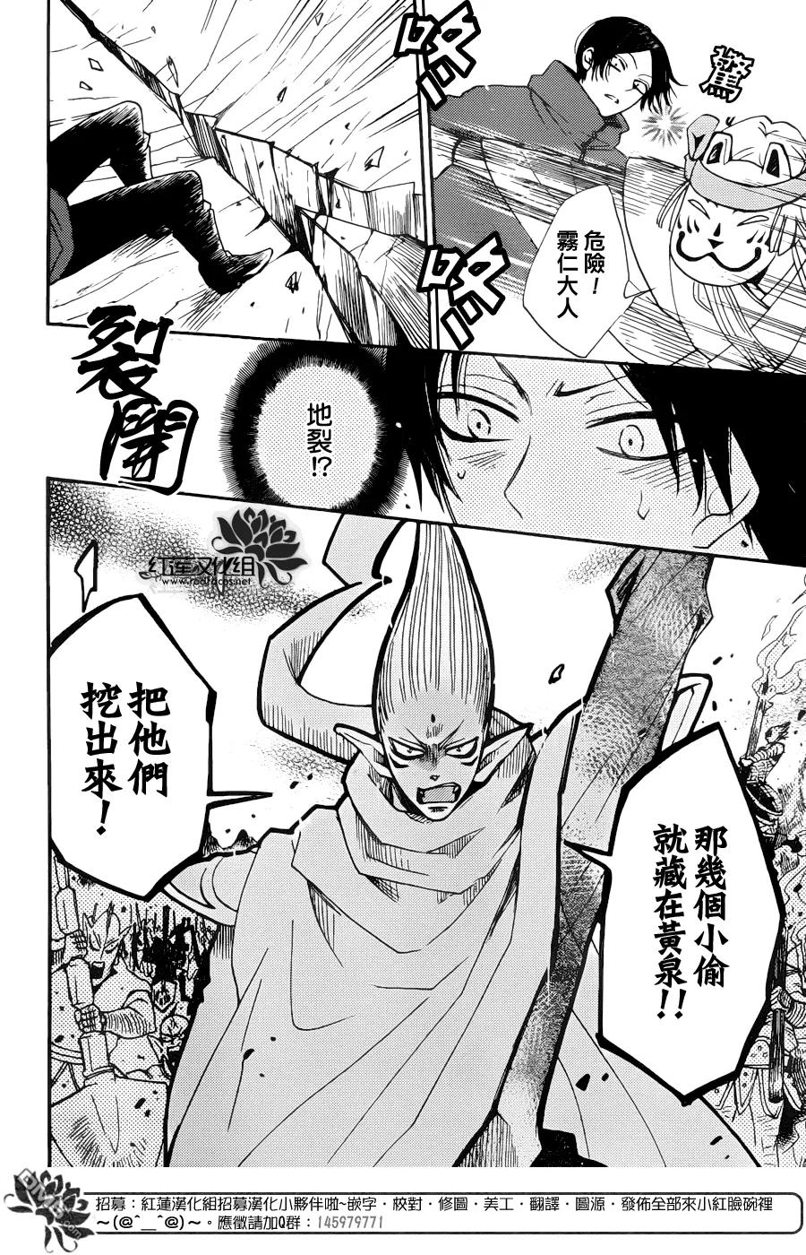 第126话-元气少女缘结神-铃木JULIETTA（第18张）