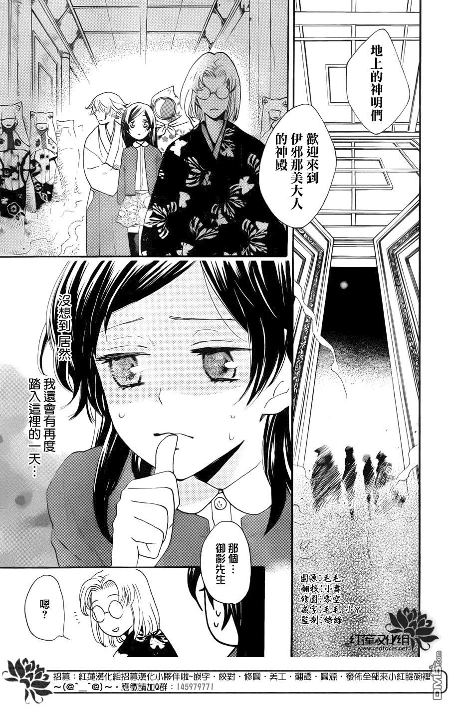 第127话-元气少女缘结神-铃木JULIETTA（第4张）