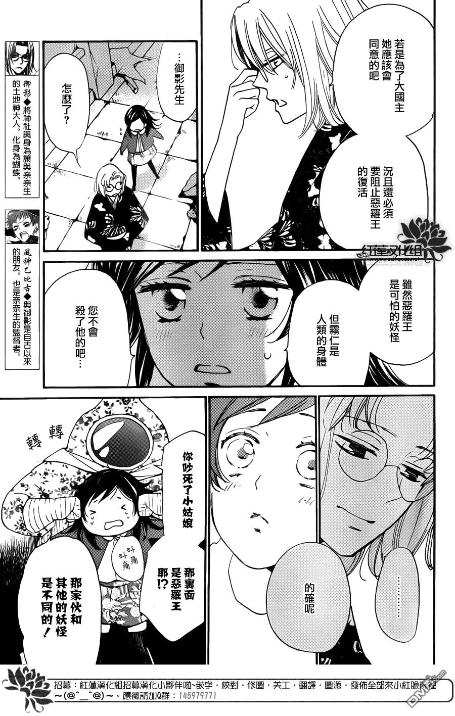 第127话-元气少女缘结神-铃木JULIETTA（第6张）