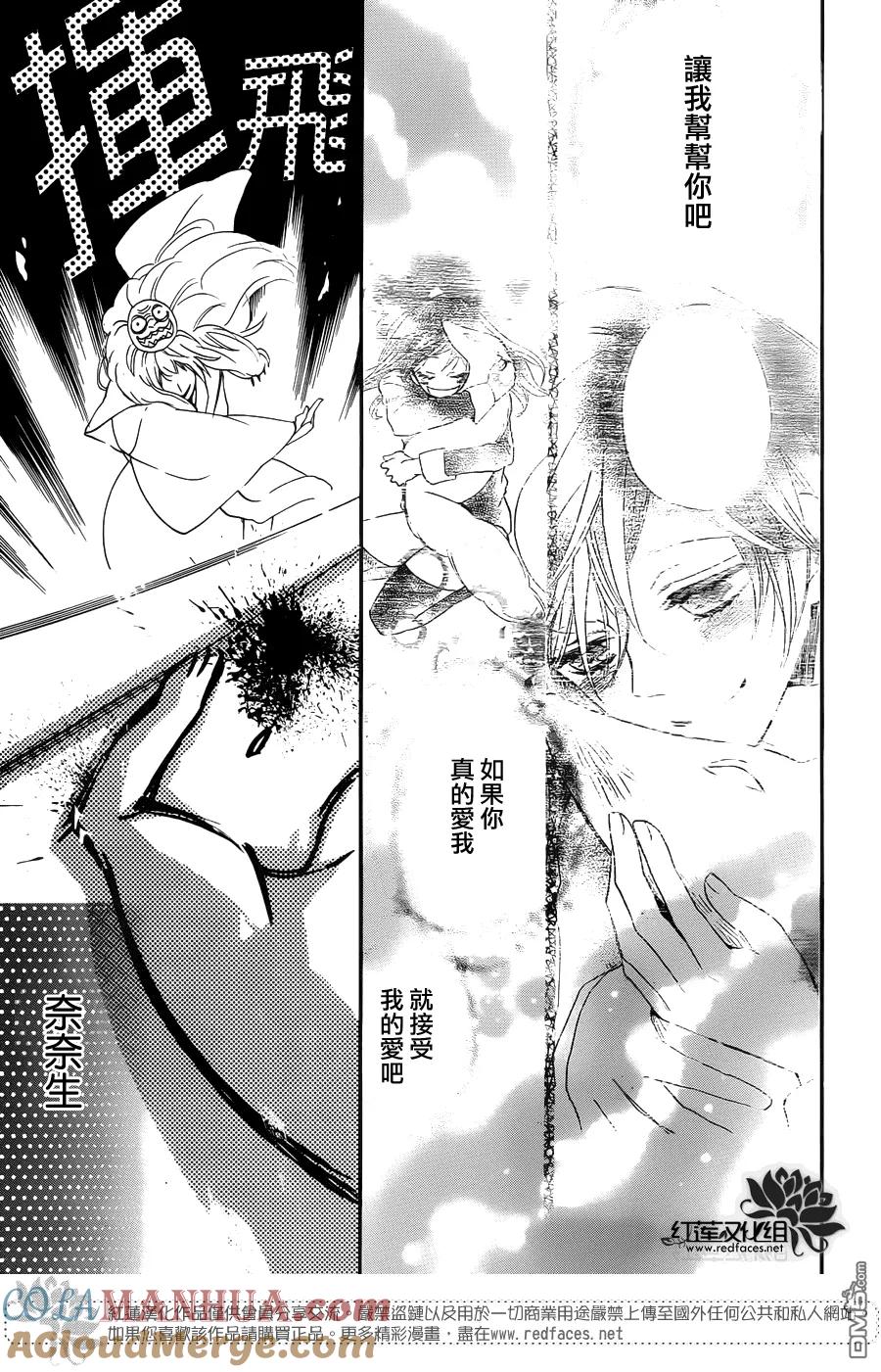 第128话-元气少女缘结神-铃木JULIETTA（第7张）