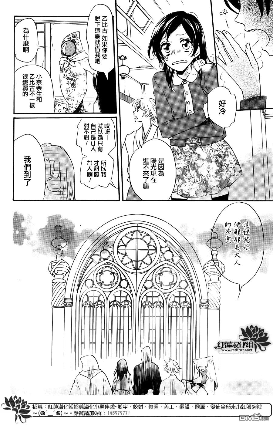 第128话-元气少女缘结神-铃木JULIETTA（第10张）