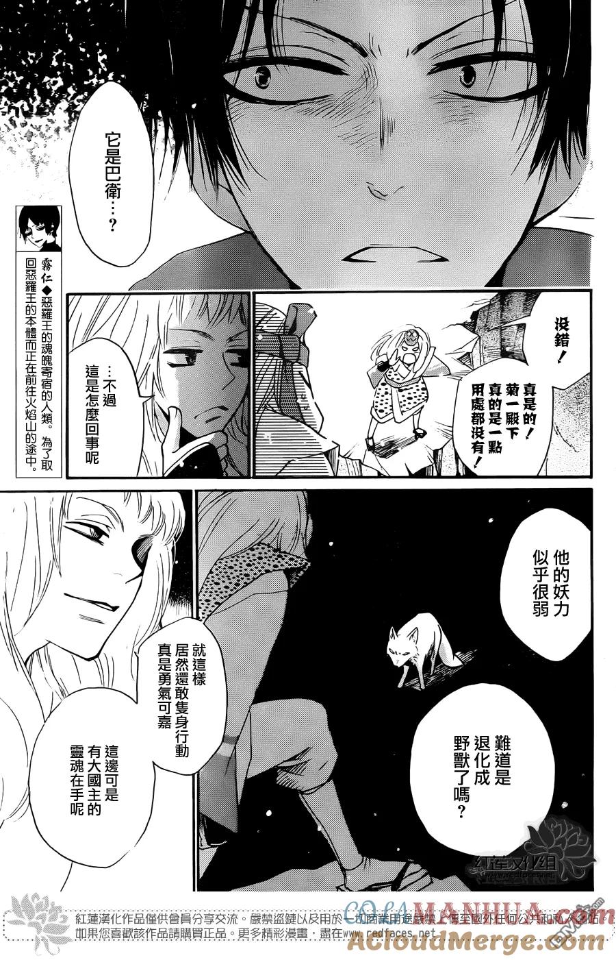 第128话-元气少女缘结神-铃木JULIETTA（第3张）