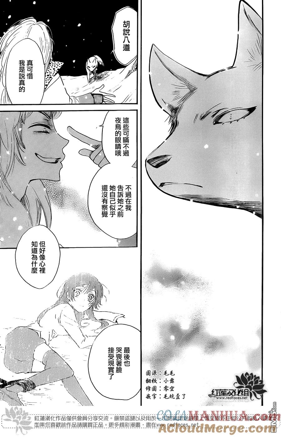 第128话-元气少女缘结神-铃木JULIETTA（第5张）