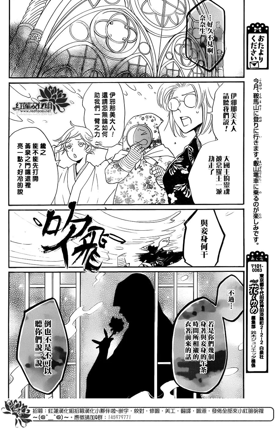 第128话-元气少女缘结神-铃木JULIETTA（第12张）