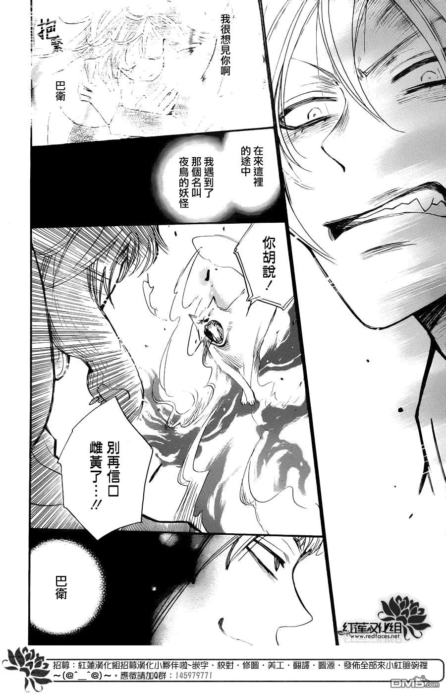第128话-元气少女缘结神-铃木JULIETTA（第6张）