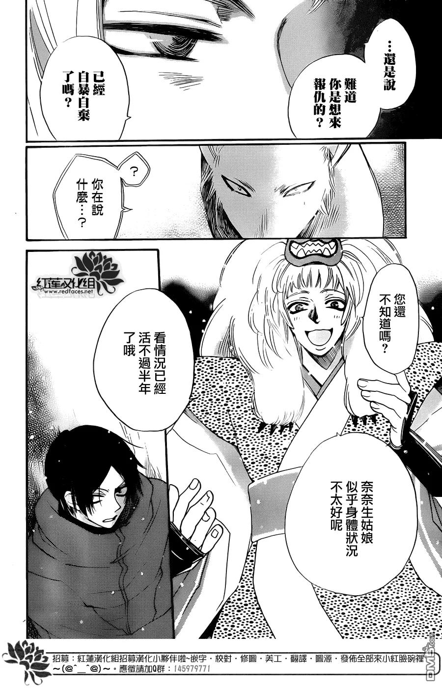 第128话-元气少女缘结神-铃木JULIETTA（第4张）