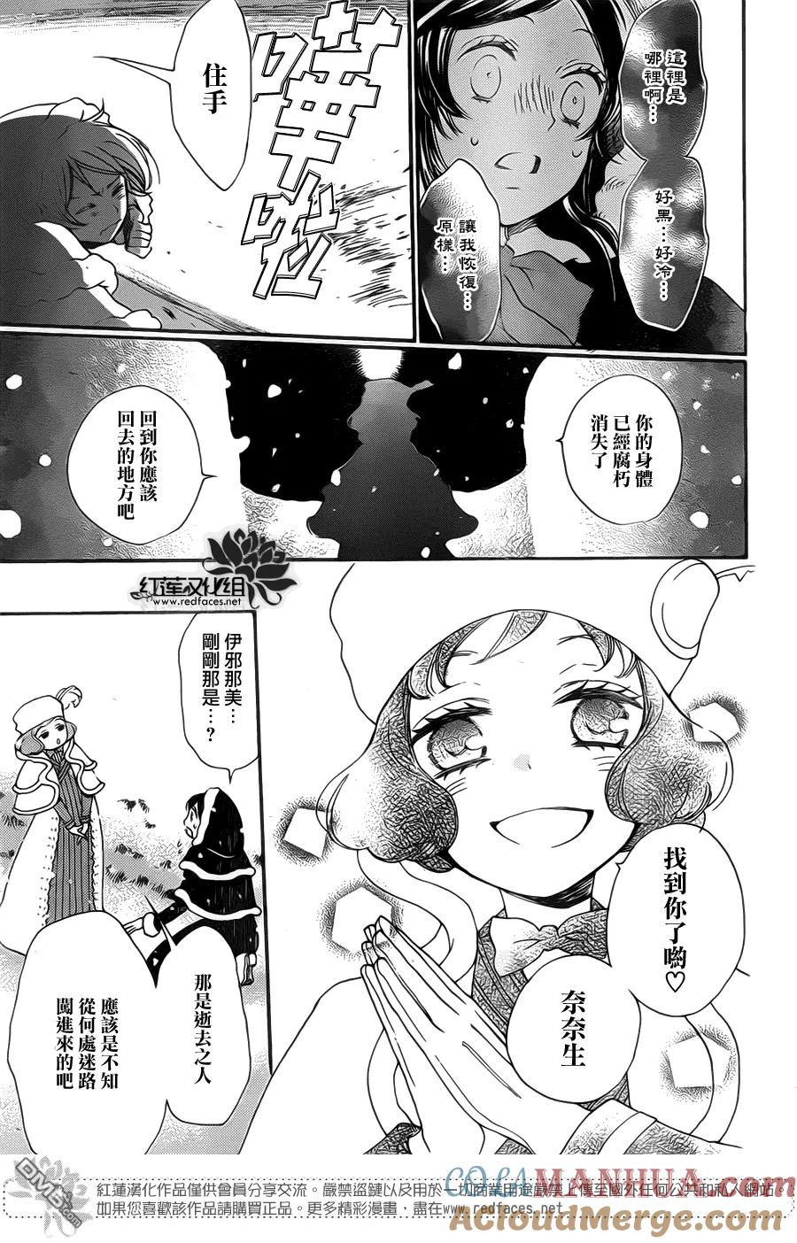 第129话-元气少女缘结神-铃木JULIETTA（第11张）