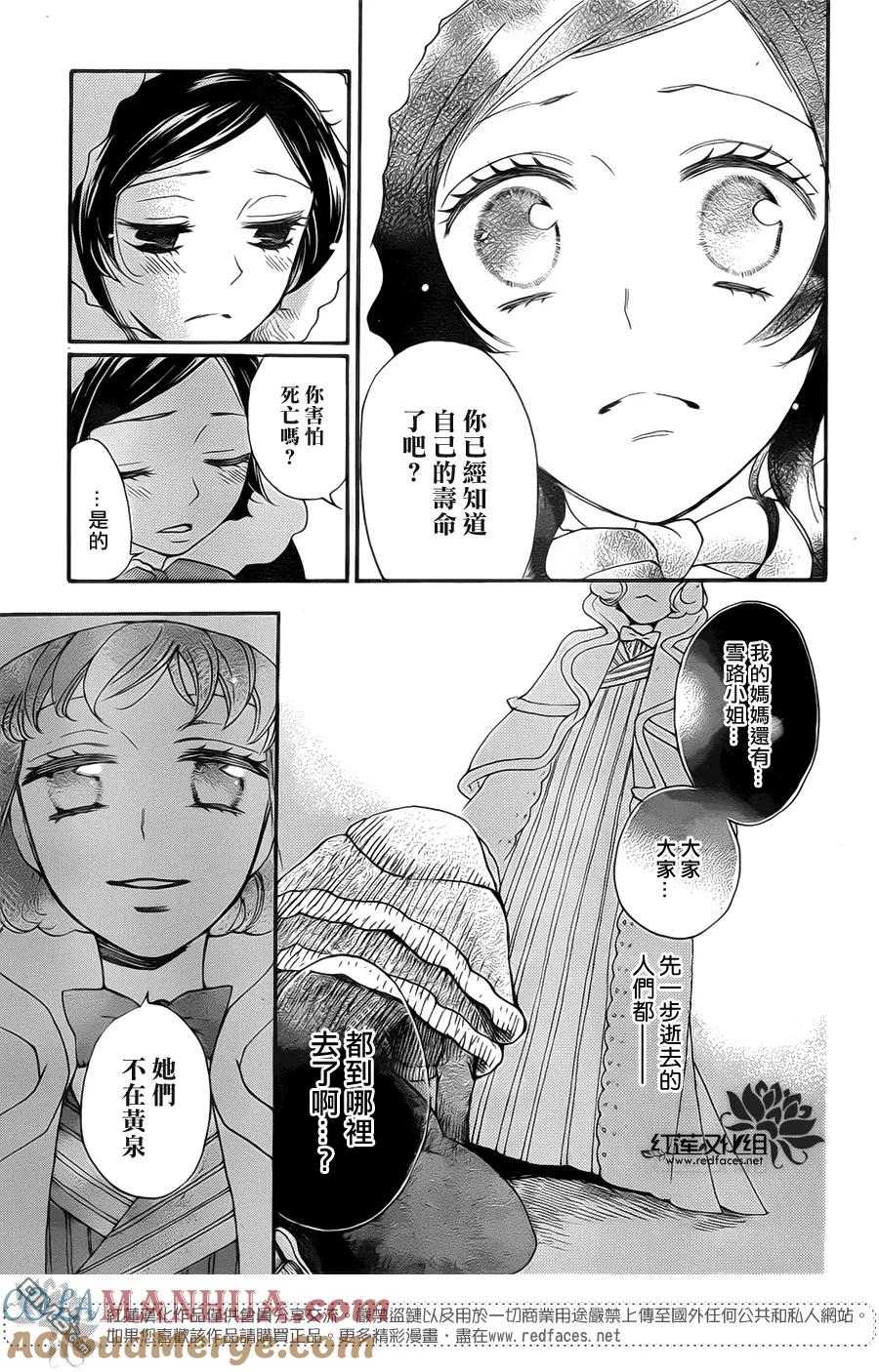 第129话-元气少女缘结神-铃木JULIETTA（第13张）
