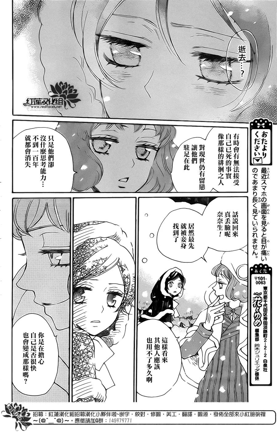 第129话-元气少女缘结神-铃木JULIETTA（第12张）