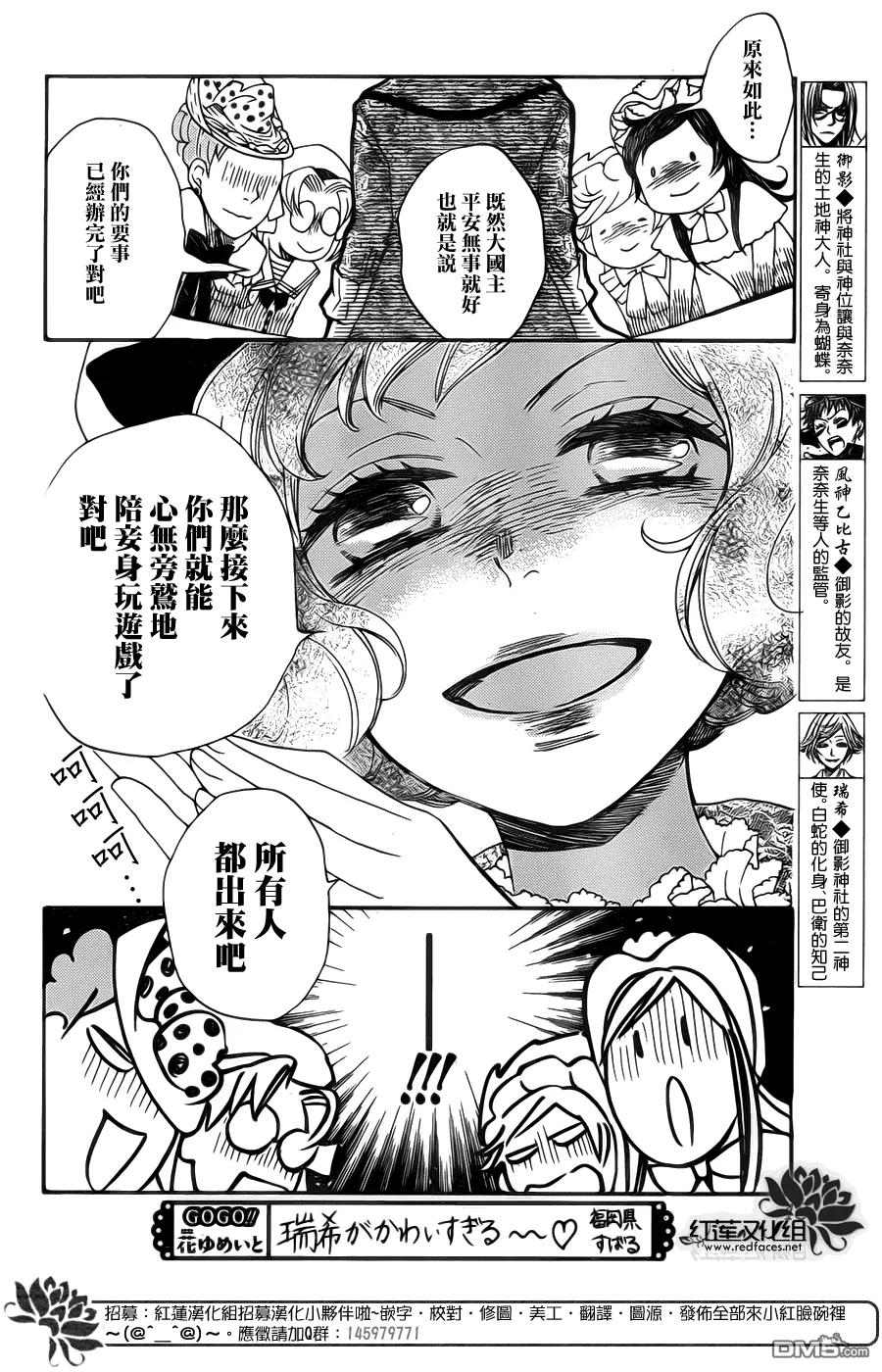 第129话-元气少女缘结神-铃木JULIETTA（第6张）
