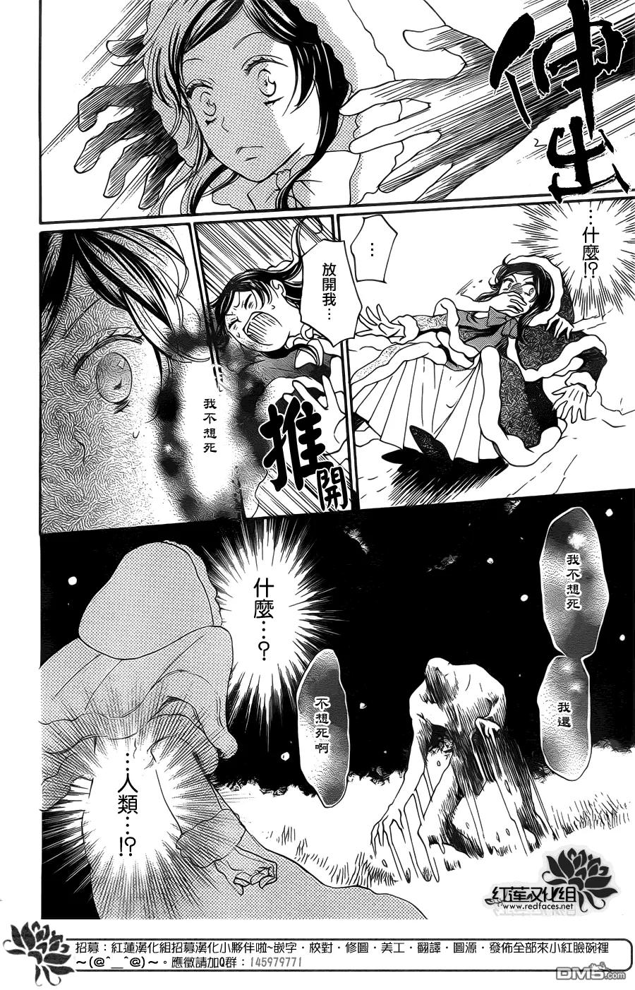 第129话-元气少女缘结神-铃木JULIETTA（第10张）