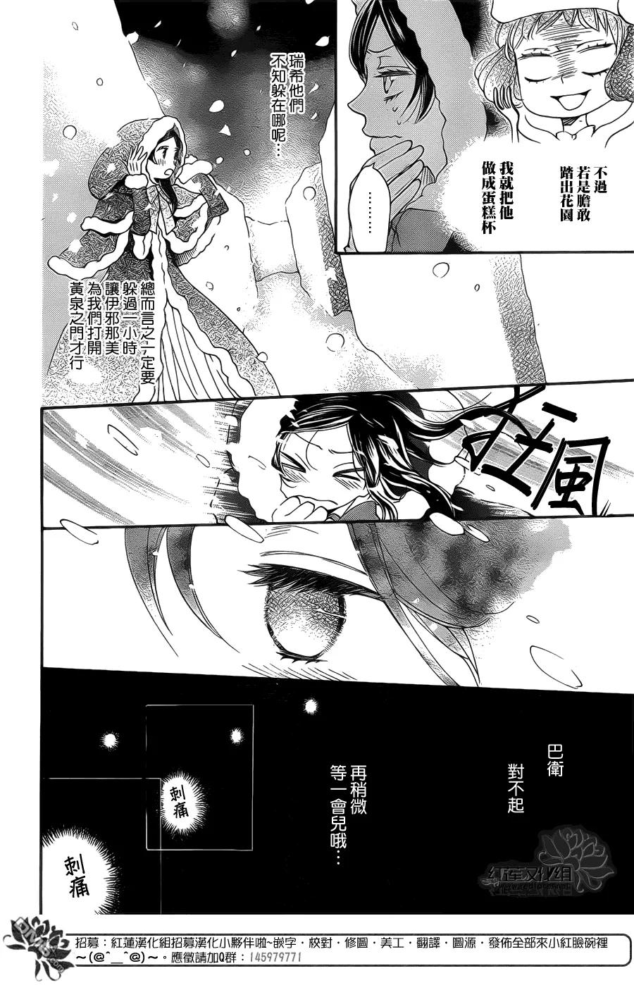 第129话-元气少女缘结神-铃木JULIETTA（第8张）