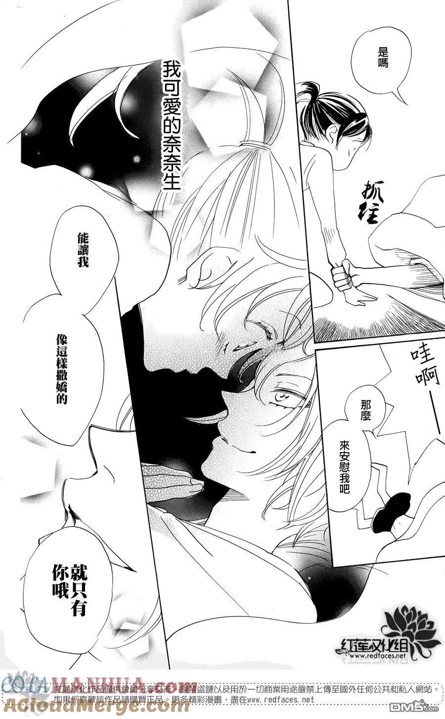 第6话巴卫的撒娇-元气少女缘结神-铃木JULIETTA（第5张）