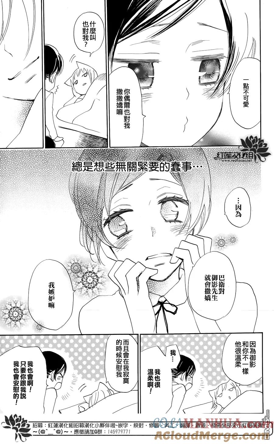 第6话巴卫的撒娇-元气少女缘结神-铃木JULIETTA（第4张）