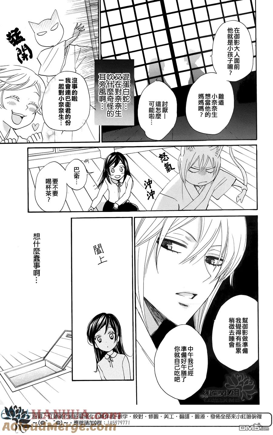 第6话巴卫的撒娇-元气少女缘结神-铃木JULIETTA（第2张）