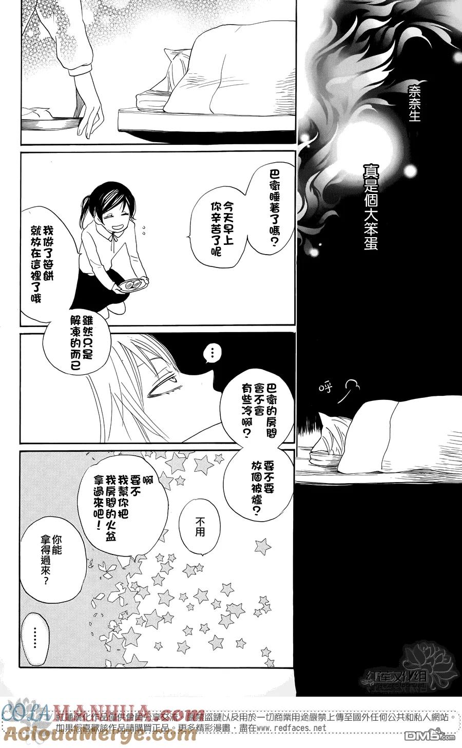 第6话巴卫的撒娇-元气少女缘结神-铃木JULIETTA（第3张）