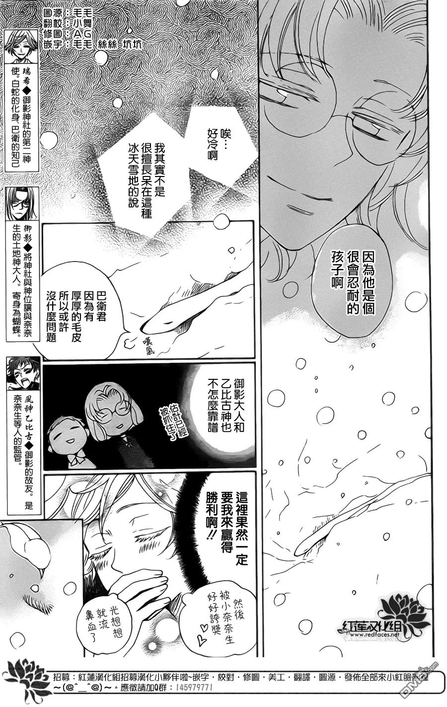 第130话-元气少女缘结神-铃木JULIETTA（第4张）