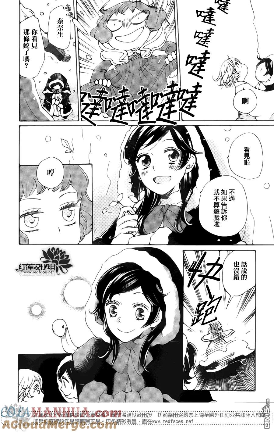 第130话-元气少女缘结神-铃木JULIETTA（第7张）