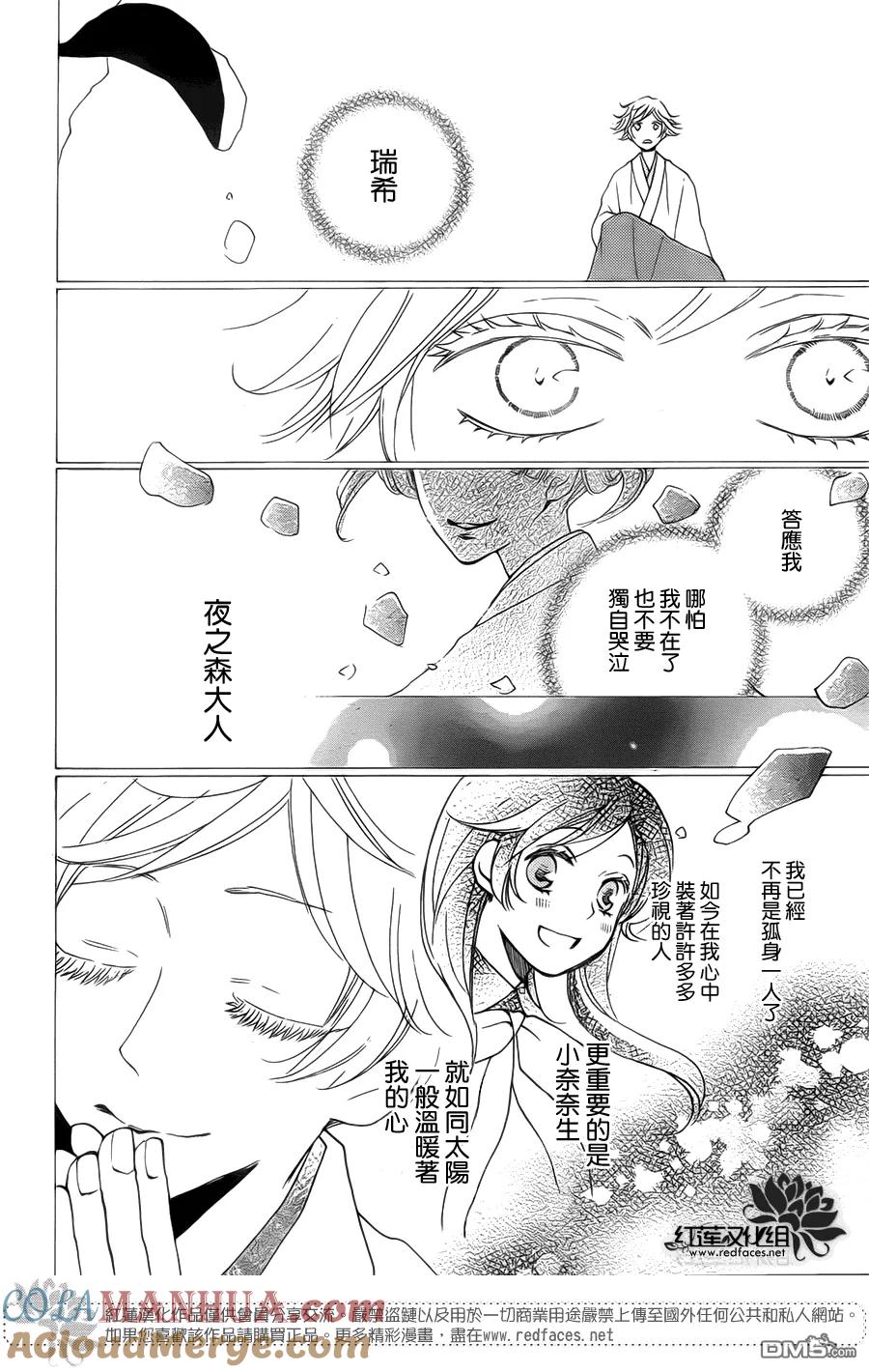 第130话-元气少女缘结神-铃木JULIETTA（第5张）