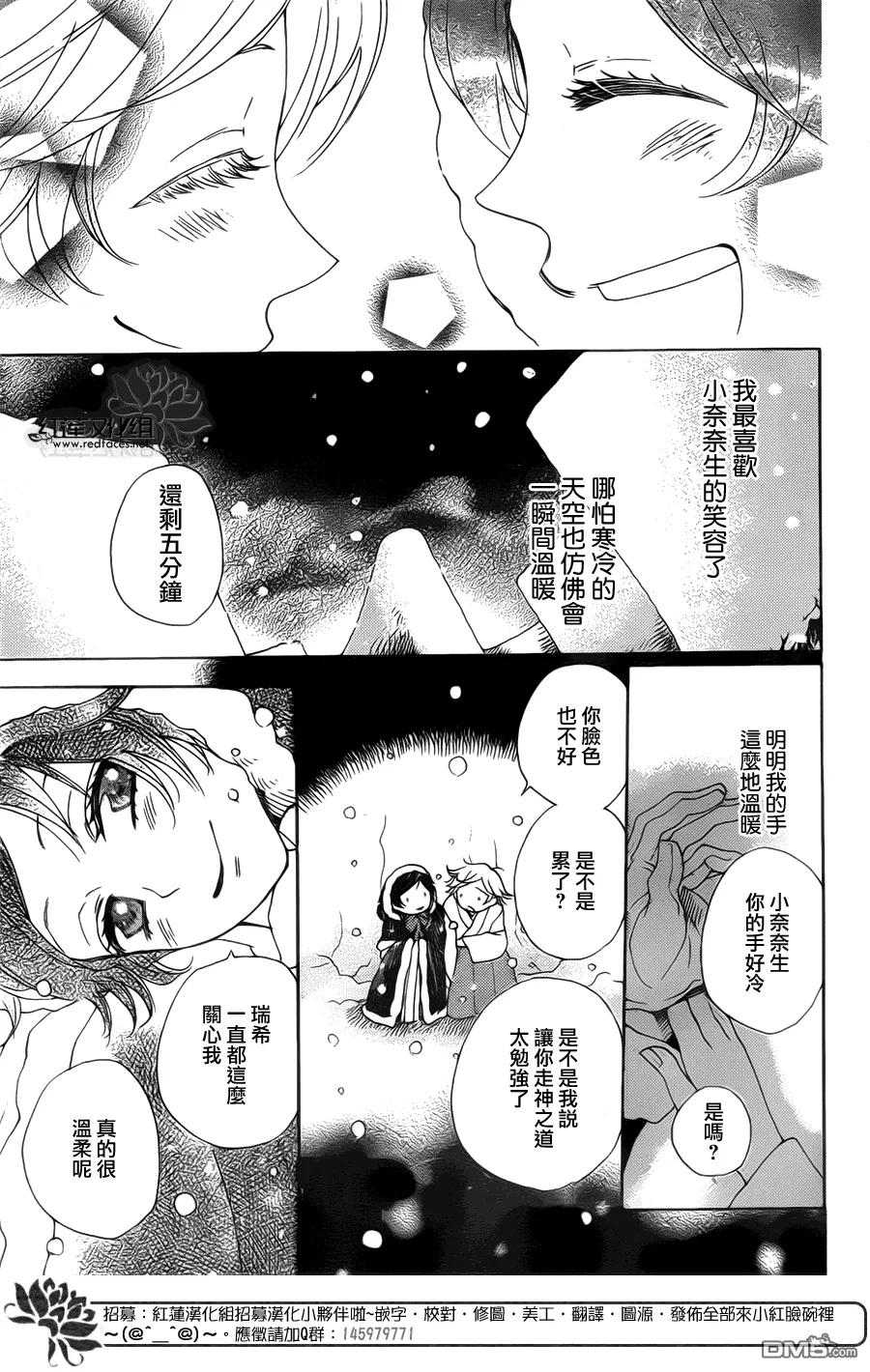 第130话-元气少女缘结神-铃木JULIETTA（第8张）