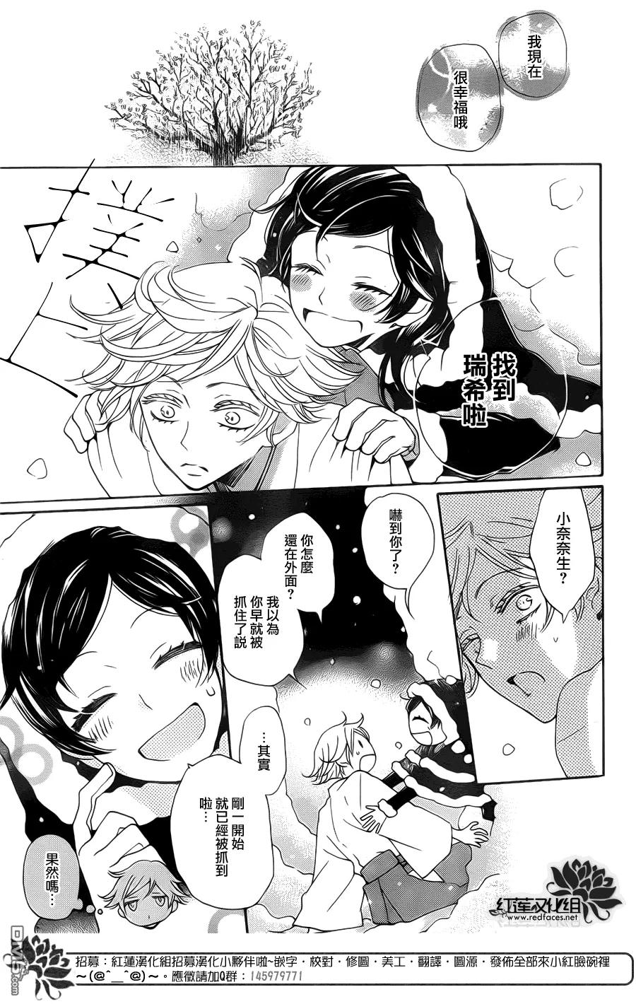 第130话-元气少女缘结神-铃木JULIETTA（第6张）