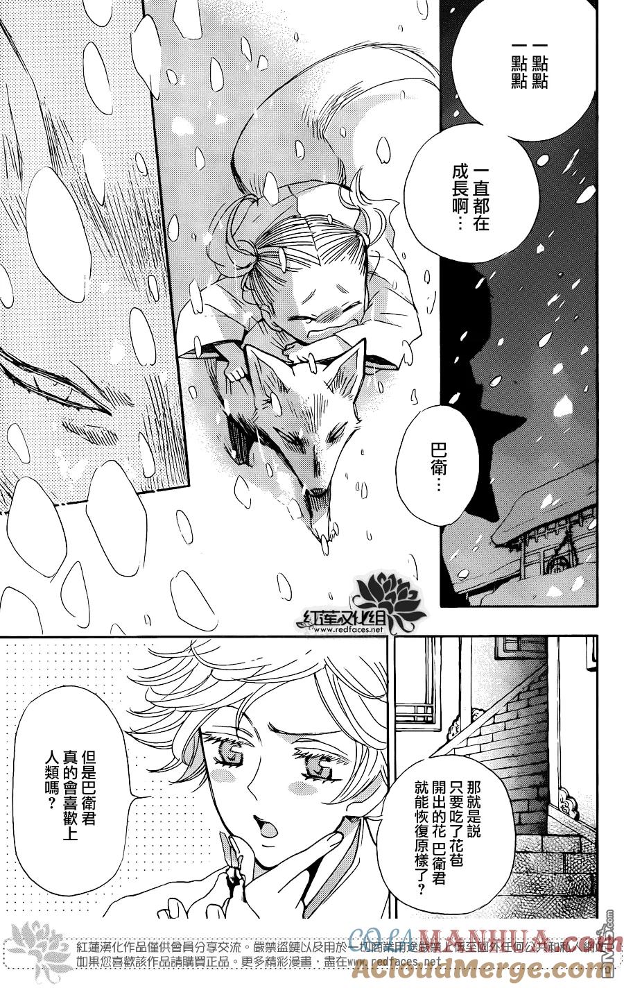 第131话-元气少女缘结神-铃木JULIETTA（第7张）
