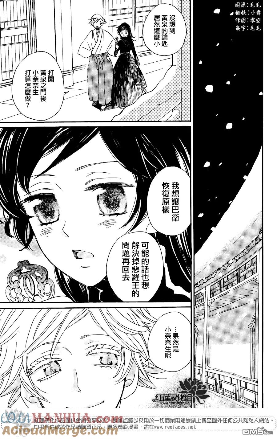 第131话-元气少女缘结神-铃木JULIETTA（第5张）