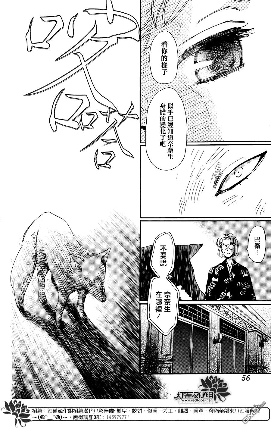 第131话-元气少女缘结神-铃木JULIETTA（第12张）