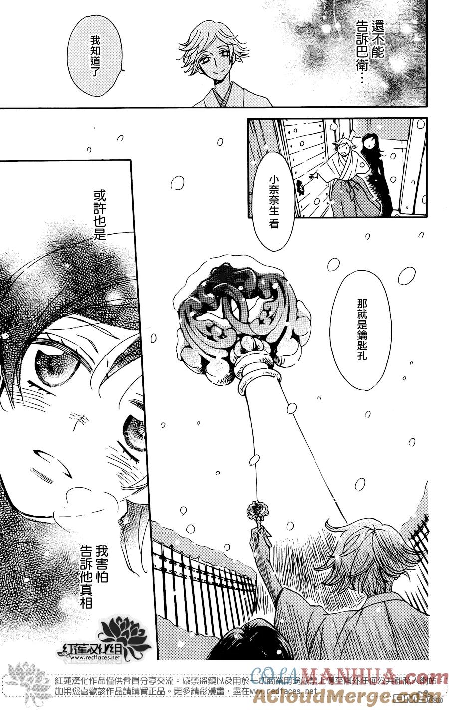 第131话-元气少女缘结神-铃木JULIETTA（第9张）